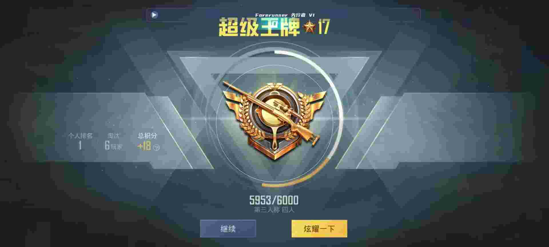 和平精英鸡腿辅助自瞄 - 游戏辅助器免费开科技pubg辅助预览图